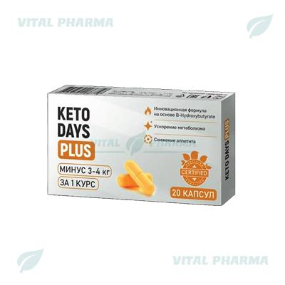 Капсулаҳо Keto Days Plus