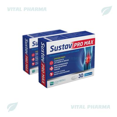 Таблетки Sustav Pro Max