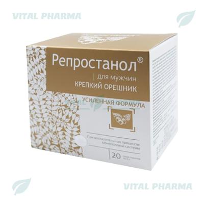 Репростанол