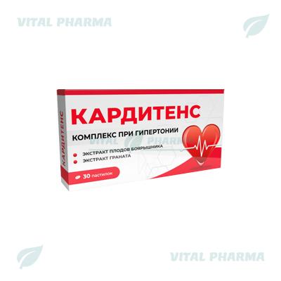 Кардитенс