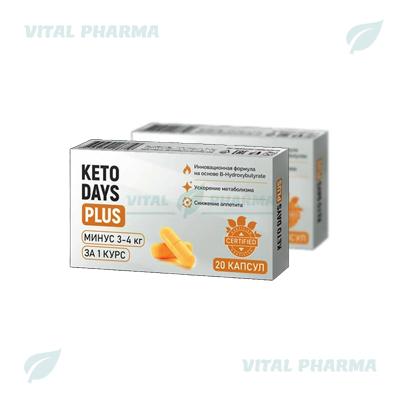 Капсулаҳо Keto Days Plus